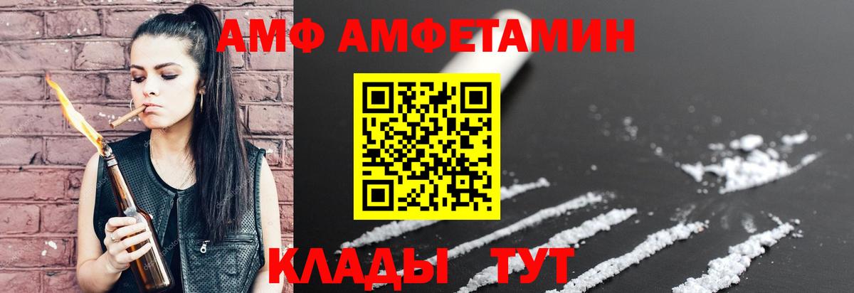 Амфетамин  Вход с VPN  Чистополь  АМФЕТАМИН Розовый 