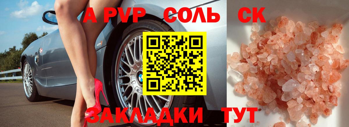 Alpha PVP Crystall  Alpha-PVP мука  Alpha-PVP  Чистополь  Вход с VPN 