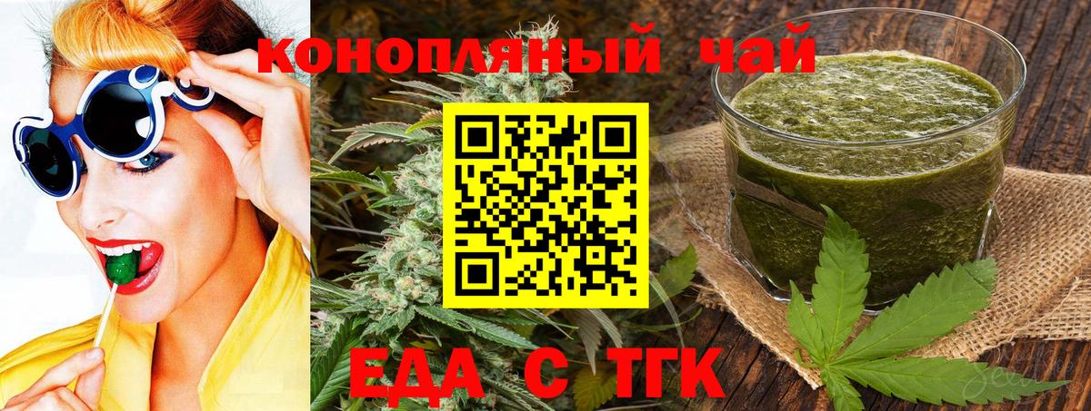 Печенье с ТГК марихуана Чистополь