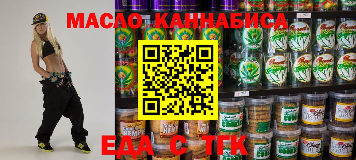 Чистополь  Печенье с ТГК марихуана  Вход с VPN 
