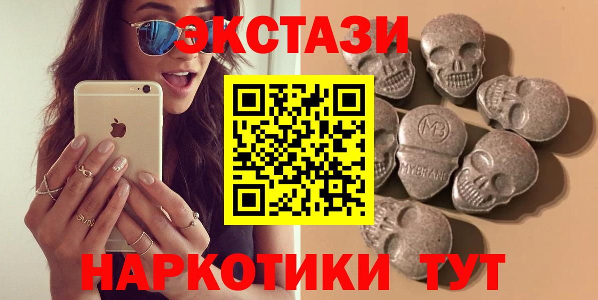 Экстази  Вход с VPN  Чистополь  Экстази Punisher 
