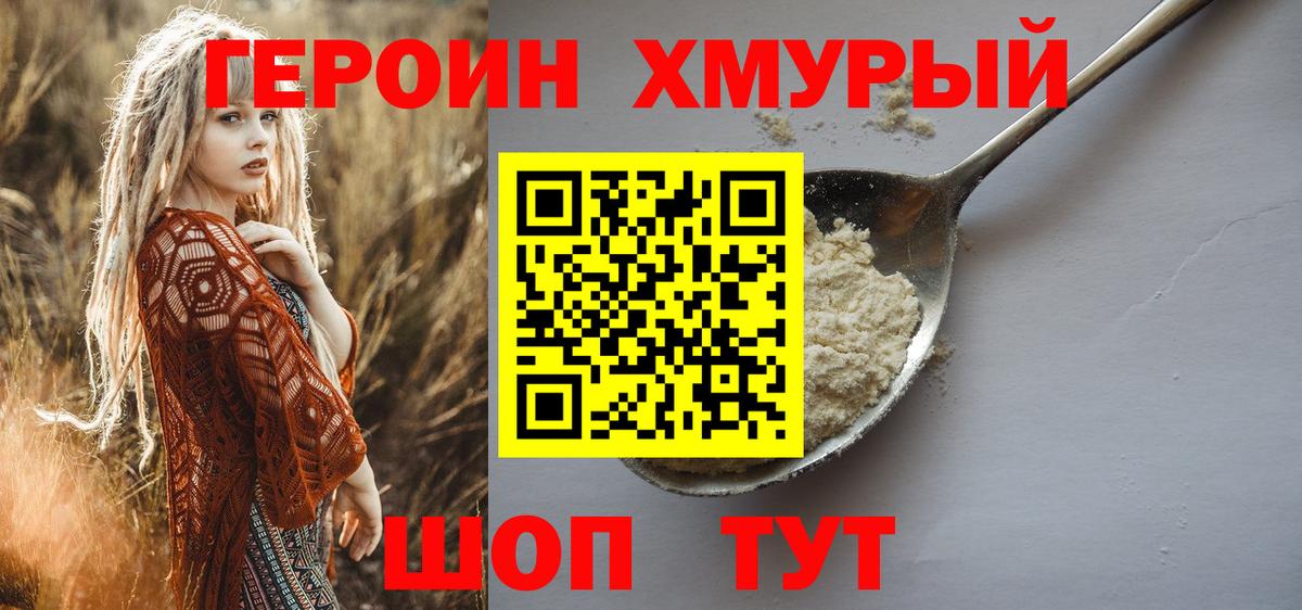Чистополь  ГЕРОИН хмурый  Вход с VPN 