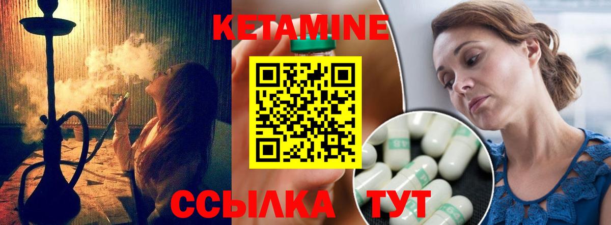 Кетамин ketamine Чистополь