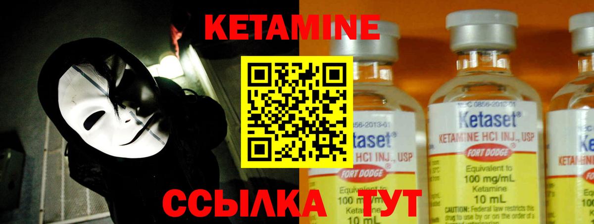 Чистополь  КЕТАМИН ketamine  Вход с VPN 