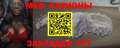 мяу мяу кристалл Обь