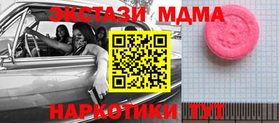 МДМА Обнинск