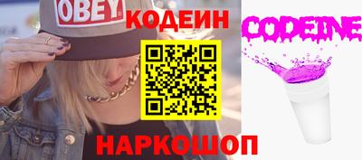 мяу мяу кристалл Обь
