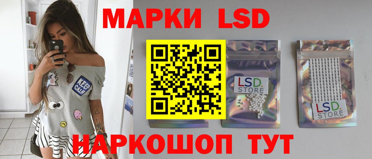 LSD-25 экстази ecstasy Чистополь
