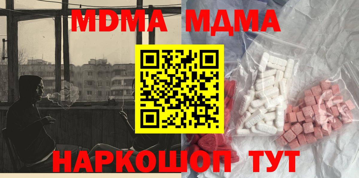MDMA VHQ  Вход с VPN  Чистополь 