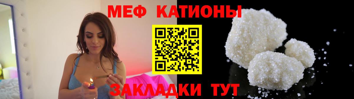 МЕФ  Меф мука  Чистополь  Вход с VPN  где продают наркотики  МЯУ-МЯУ мяу мяу  Меф 