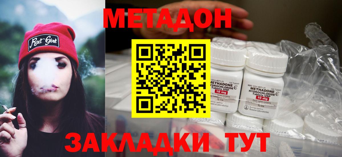 МЕТАДОН белоснежный Чистополь