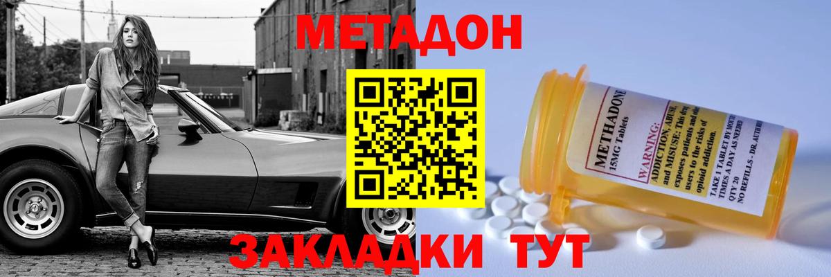 hydra маркетплейс  Метадон methadone  МЕТАДОН methadone  Вход с VPN  Чистополь 