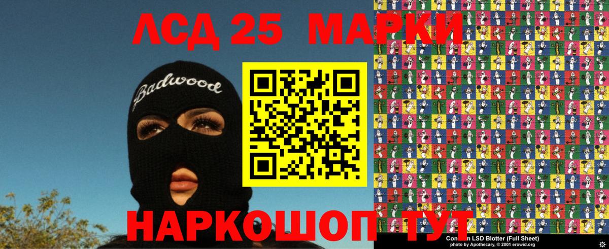 Чистополь  Марки 25I-NBOMe 1,5мг  Марки 25I-NBOMe 1,5мг  Вход с VPN 