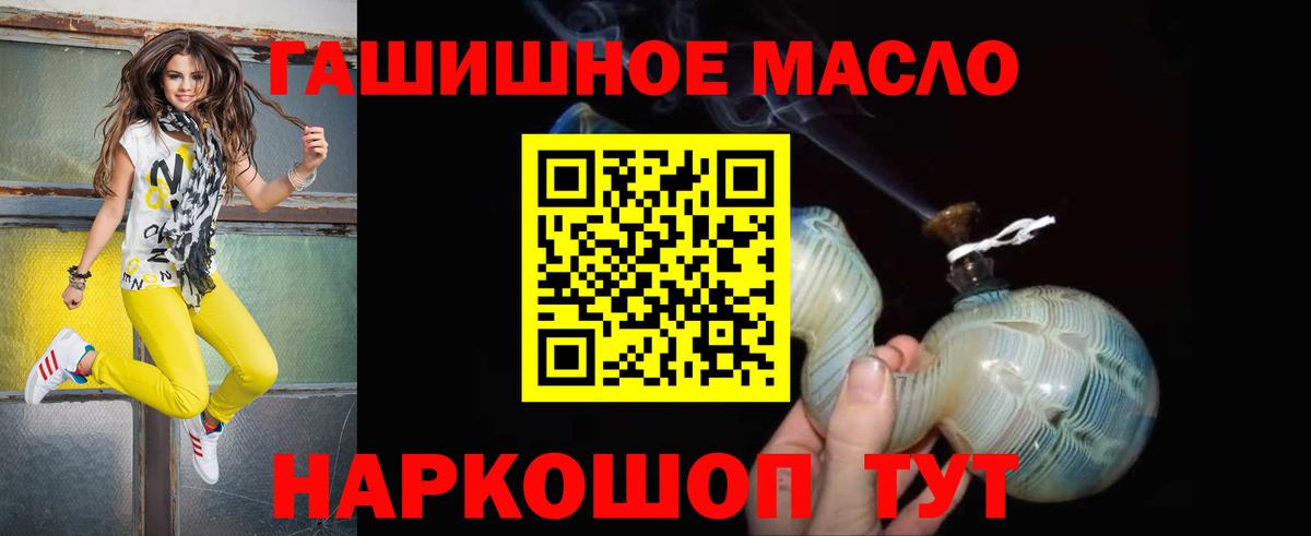 Чистополь  ТГК THC oil  Вход с VPN 