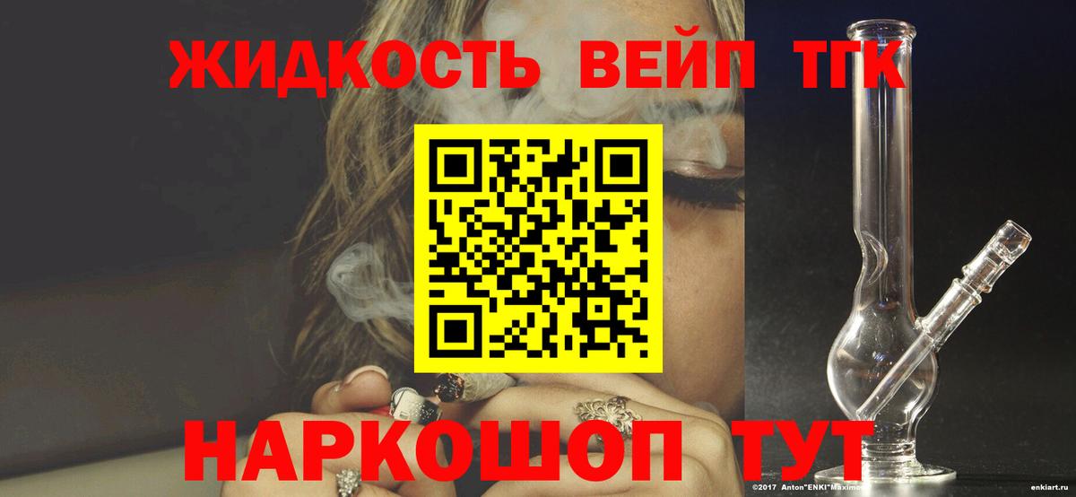 Дистиллят ТГК вейп Чистополь