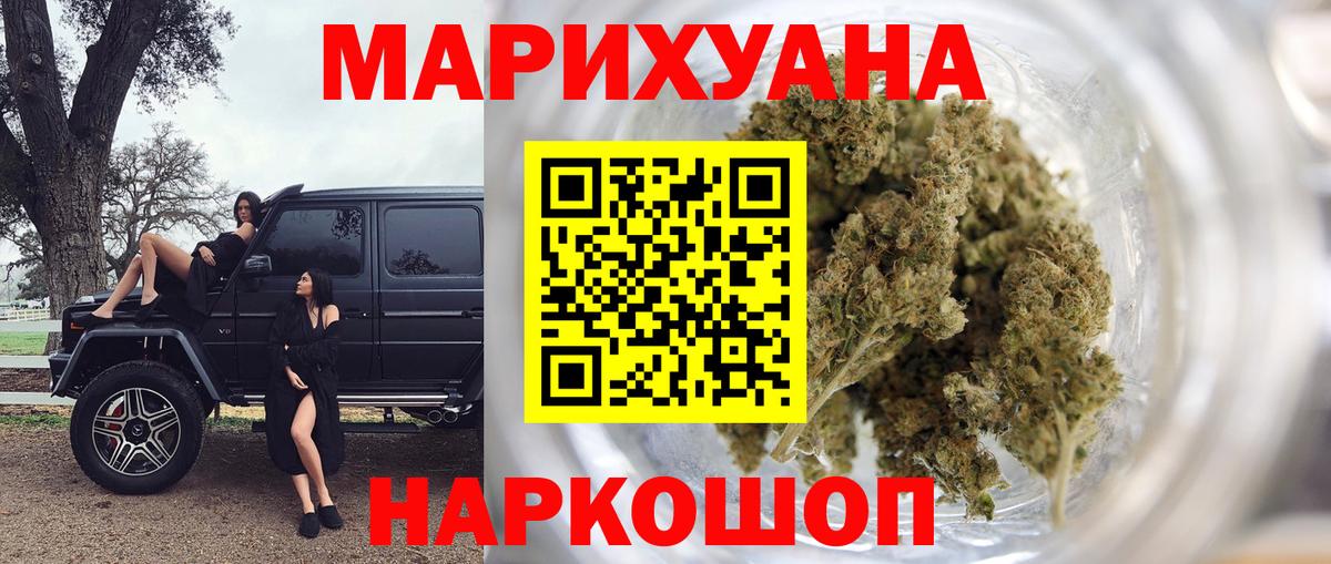 Чистополь  Бошки Шишки VHQ  МАРИХУАНА VHQ  Бошки марихуана AK-47  Вход с VPN  Марихуана конопля 